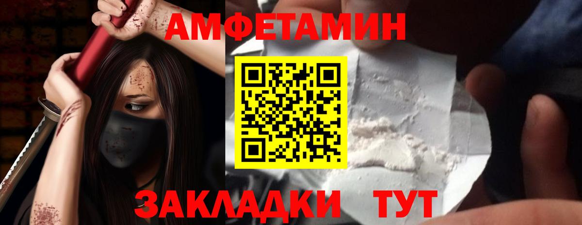 Амфетамин  АМФ 97%  Вход с VPN  ссылка на мегу вход  Новокузнецк 