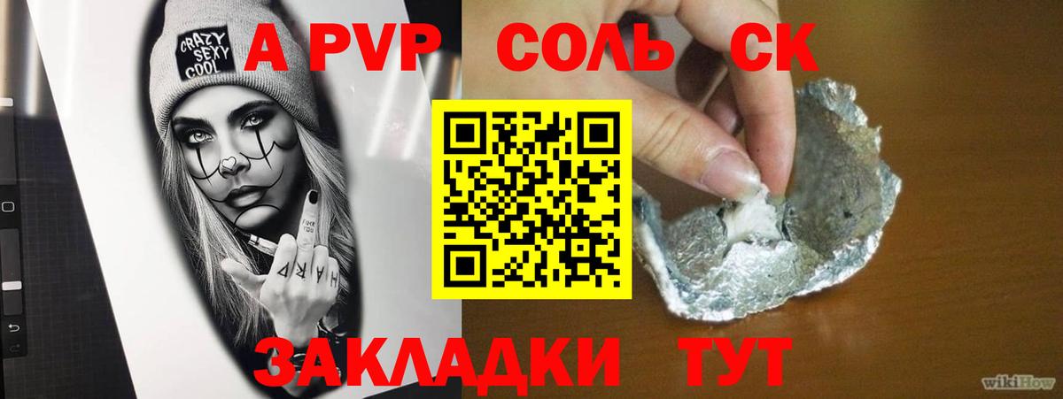 Новокузнецк  Alpha-PVP  A-PVP СК КРИС  Вход с VPN  наркотики  APVP крисы CK 