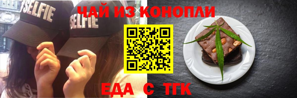 Новокузнецк  Cannafood конопля  Вход с VPN 