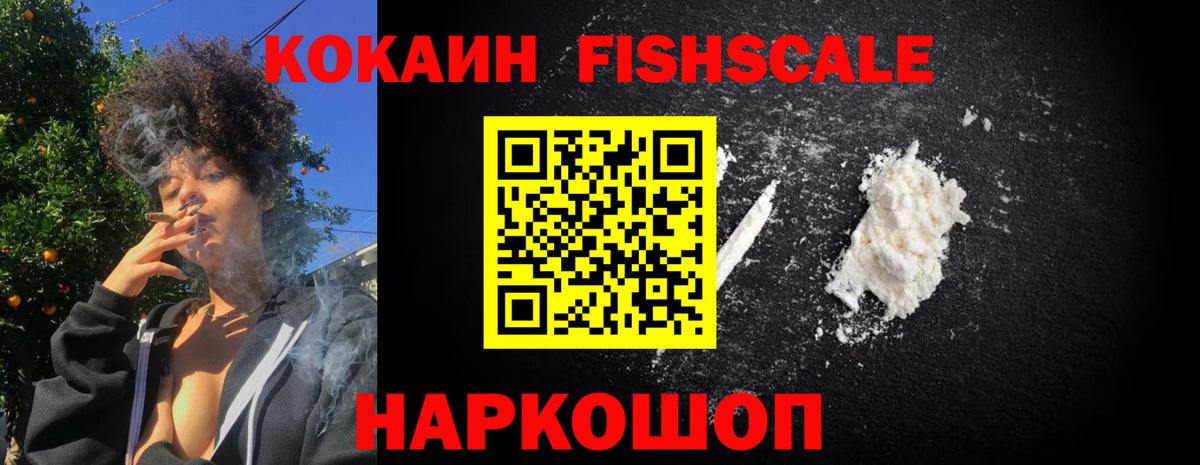 Новокузнецк  где купить наркотик  Кокаин  Вход с VPN  Cocaine 99%  Cocaine Эквадор 