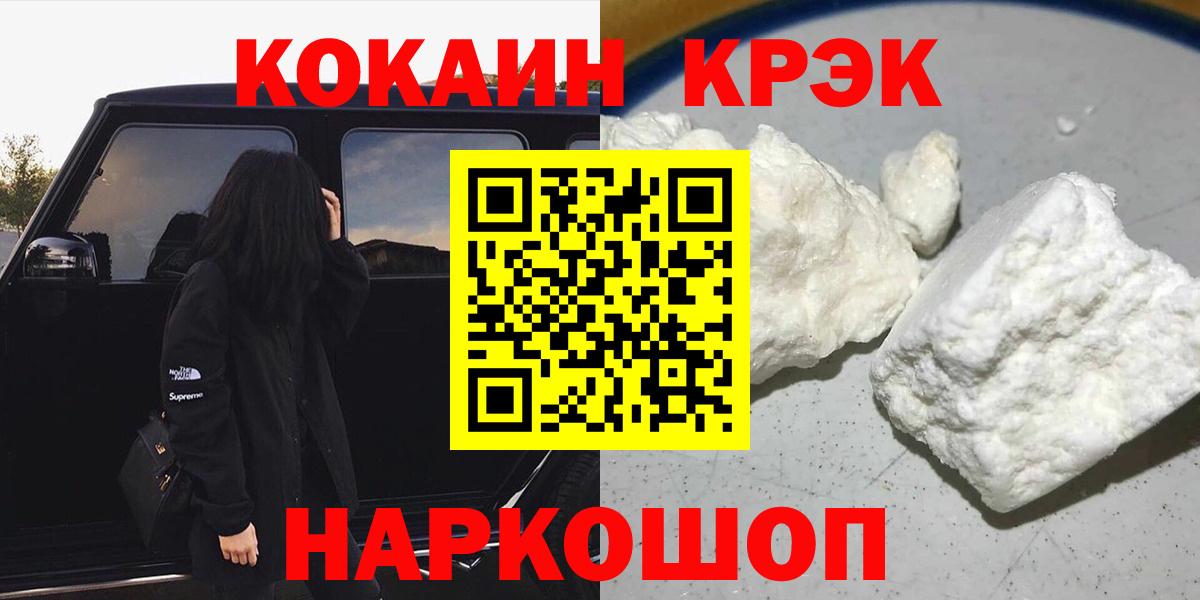 КОКАИН Боливия Новокузнецк