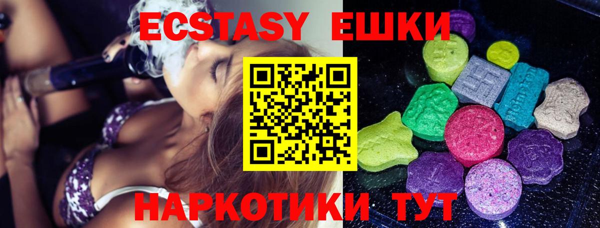 Новокузнецк  ЭКСТАЗИ ешки  Вход с VPN 