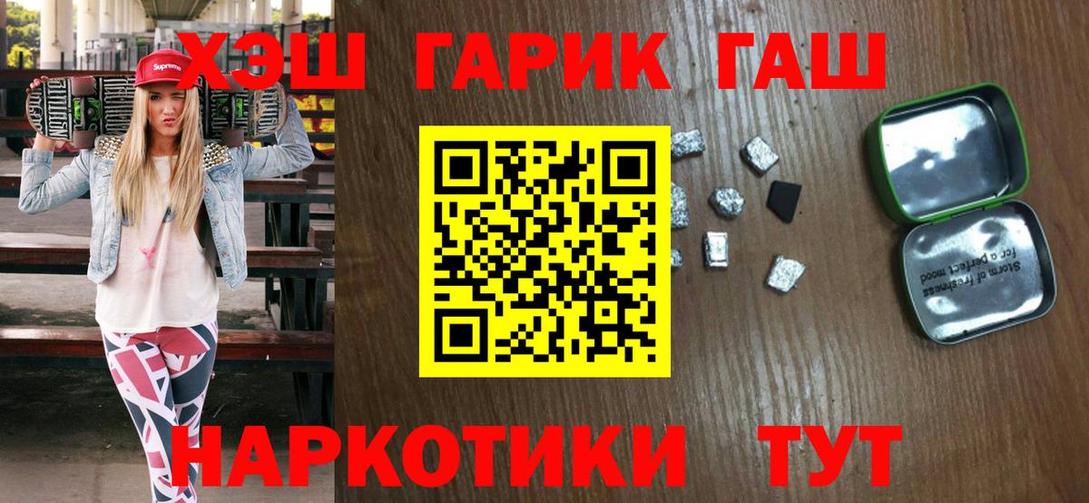 ГАШ Premium  Вход с VPN  ГАШ  Гашиш Premium  Новокузнецк 