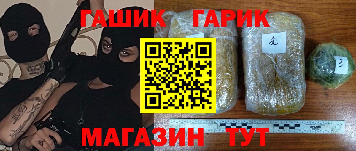 ГАШ Новокузнецк