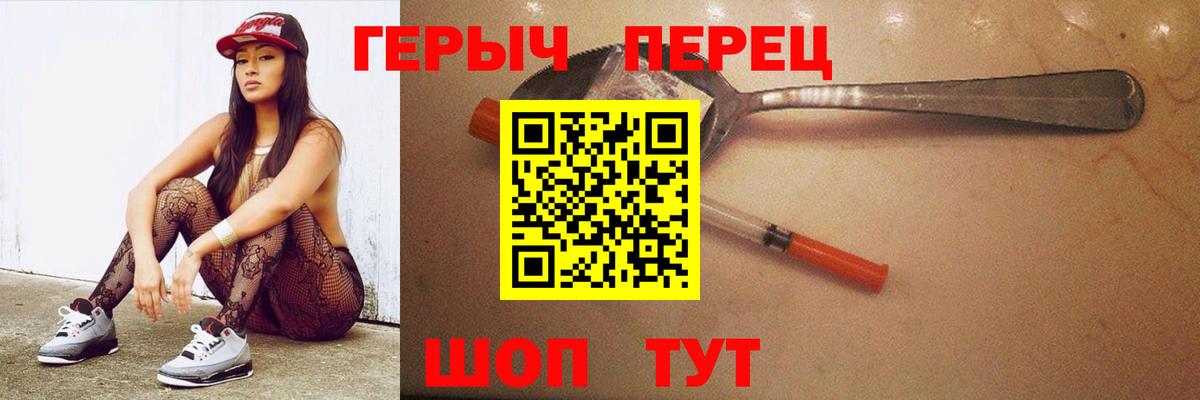 Новокузнецк  ГЕРОИН герыч  ГЕРОИН  Вход с VPN 