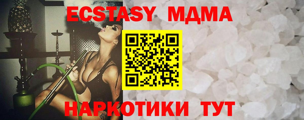 Новокузнецк  MDMA VHQ  МДМА молли  Вход с VPN 