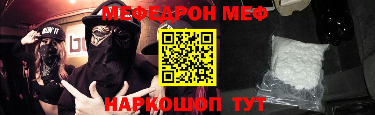 Новокузнецк  Меф mephedrone  Вход с VPN  Меф  Меф  Мефедрон мяу мяу 