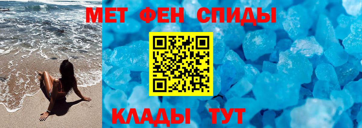Первитин Methamphetamine  Вход с VPN  Первитин Methamphetamine  Новокузнецк 