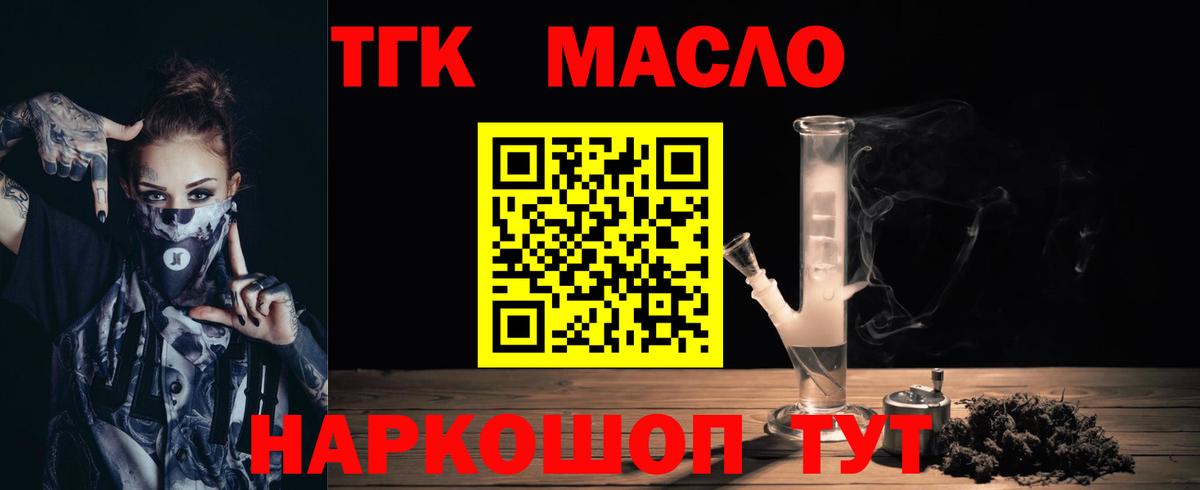 Дистиллят ТГК концентрат Новокузнецк