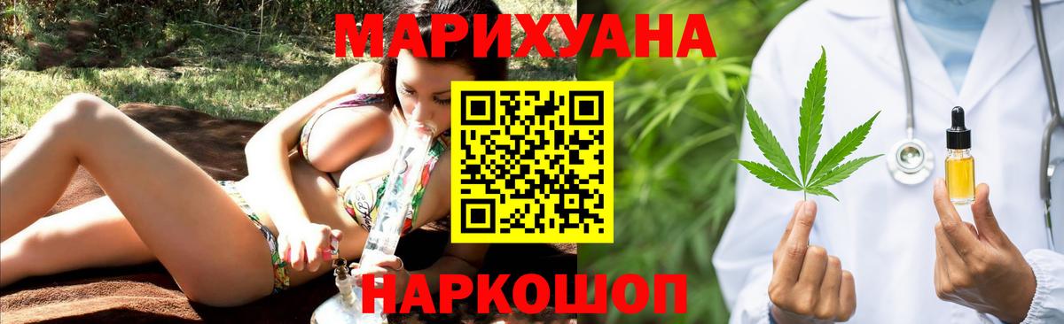 Бошки марихуана план  МАРИХУАНА Amnesia  Вход с VPN  Марихуана план  Новокузнецк 