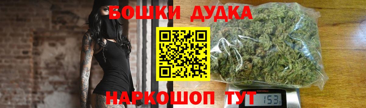 Бошки Шишки Bruce Banner Новокузнецк